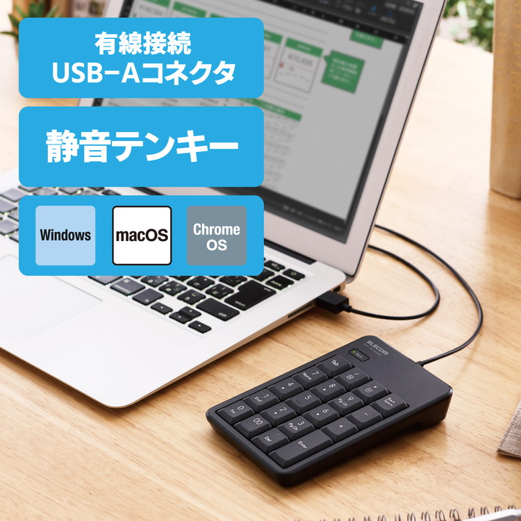 4年保証』 テンキー 有線 USB接続 抗菌 静音 メンブレン ブラック TK-TCM021SKBK 代引不可 qdtek.vn