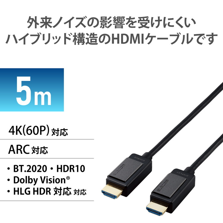 HDMIケーブル 5m 4K 金メッキ 無給電タイプ 60p ブラック DH-HDLOA05BK