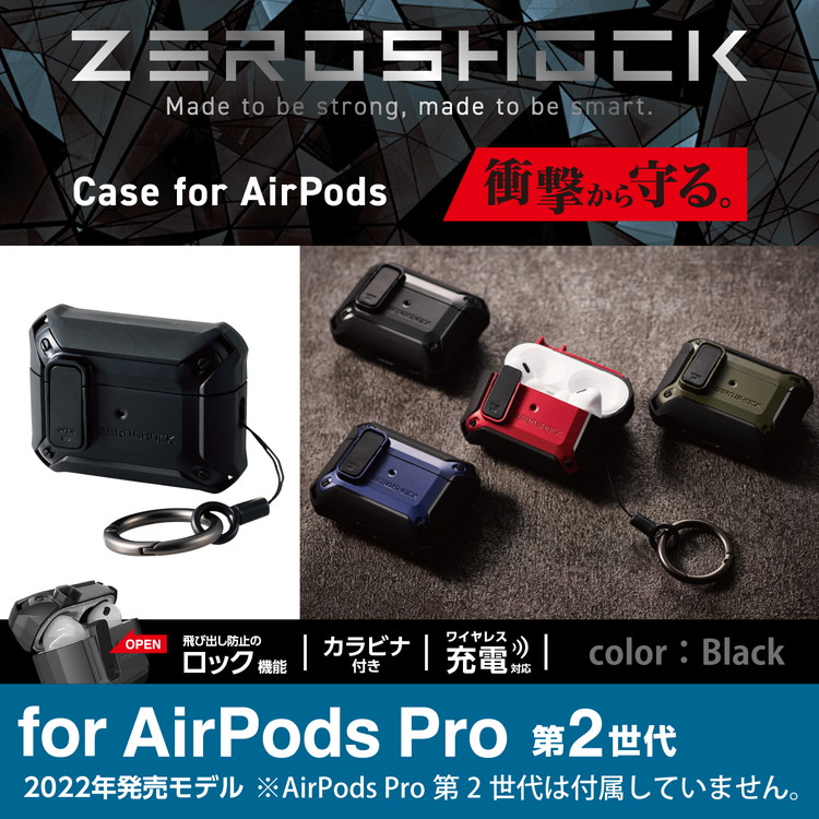 エレコム AirPods Pro 落下防止 ハイブリッド フタ開閉ロック機能 衝撃