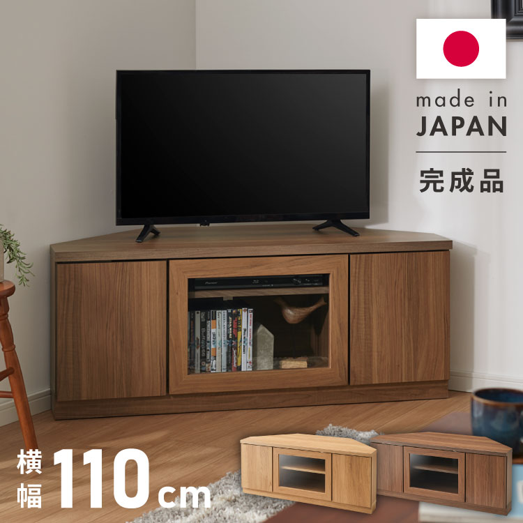 北欧 コーナーテレビ台 幅110cm 高さ45cm 日本製 完成品 隠しキャスター 耐荷重 30kg フラップ扉 リビング収納 テレビ台 DVD収納 コード収納 引き出し モダン ベッドサイド ガラス ルーター収納(代引不可)【送料無料】｜リコメン堂インテリア館