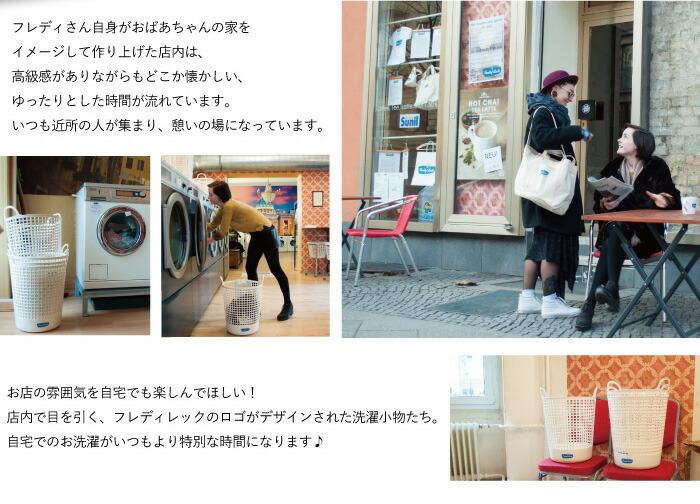 フレディレック サンダル 収納袋付 全国組立設置無料 ベランダ バスルーム Freddy Leck 北欧 シンプル クロックス 送料無料 おしゃれ 白