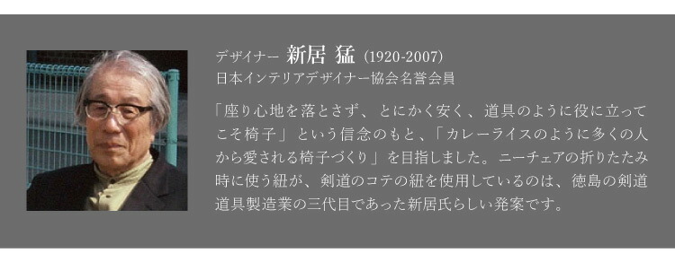 倉敷帆布 送料無料 日本製 ニーチェアx 日本製 ニーチェアx ロッキング X 揺り椅子 折りたたみ 折り畳み式 揺り椅子 ロッキング 軽量 ニーチェア ニーチェアエックスロッキング ニーチェア X ロッキング 日本製 新居猛デザイン 倉敷帆布 ニーチェアx ロッキング