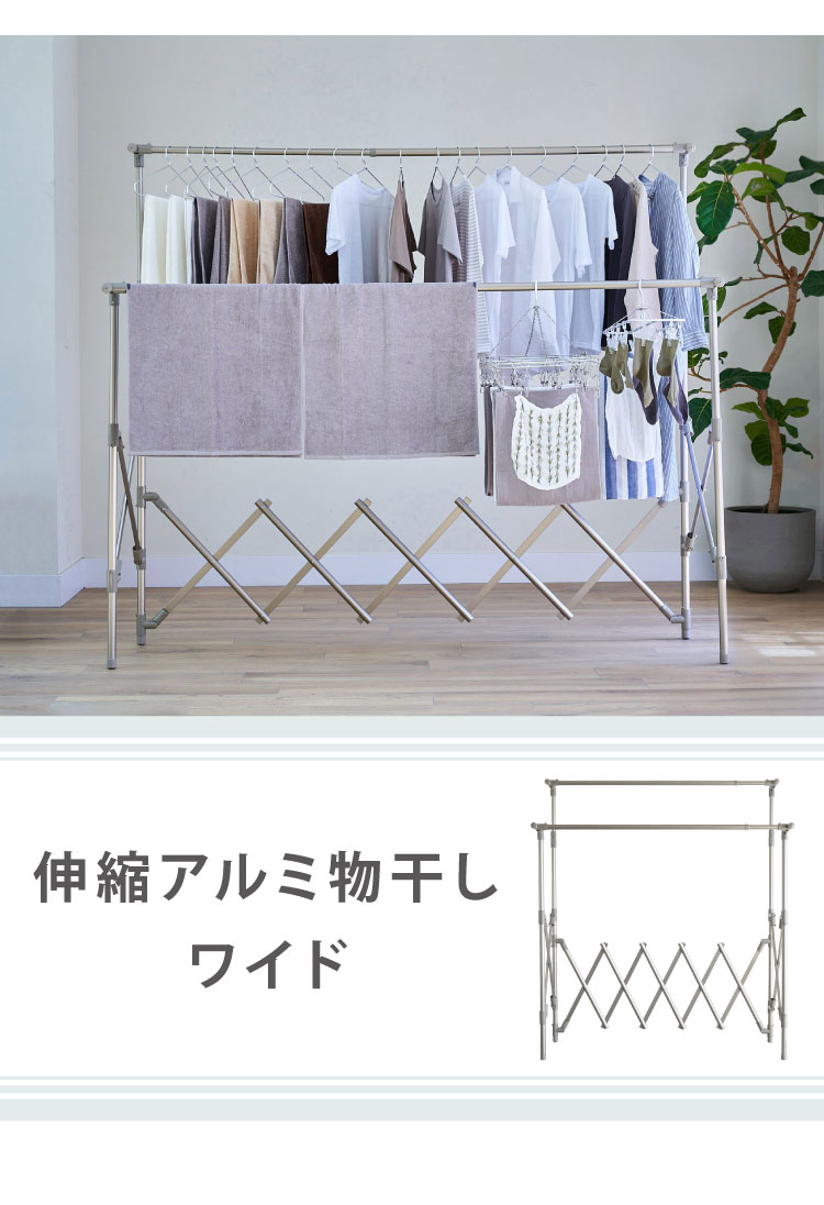 最大80 Offクーポン 伸縮自在アルミ物干し ワイド 大容量物干しスタンド 折りたたみ コンパクト 軽量 室内 屋内 屋外 折り畳み ベランダ Leger レジェール おしゃれ Fucoa Cl 最大80 Offクーポン 伸縮自在アルミ物干し ワイド 大容量物干しスタンド 折りたたみ コンパクト 軽量 室内 屋内 屋外 折り畳み ベランダ Leger レジェール おしゃれ Fucoa Cl