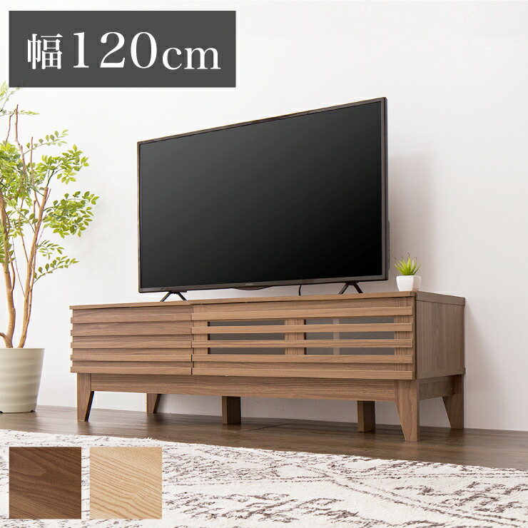 楽天市場】テレビ台 ライン 150幅 幅150cm テレビボード 格子 シンプル