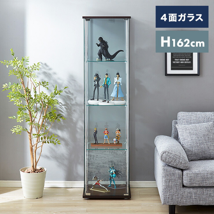ガラスコレクションケース フィギュアケース 4段 4面ガラス 幅42.5cm 奥行36.5cm 高さ162cm ブラウン 強化ガラス マグネット式(代引不可)【送料無料】｜リコメン堂インテリア館