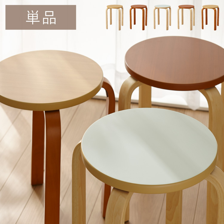 楽天市場】Jardin Stool S ジャルダン スツール MHO-450ST マホガニー