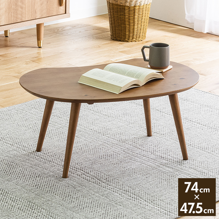 【楽天市場】テーブル センターテーブル ローテーブル 74×47cm 天然木 コンパクト 北欧 木製 おしゃれ かわいい コーヒーテーブル