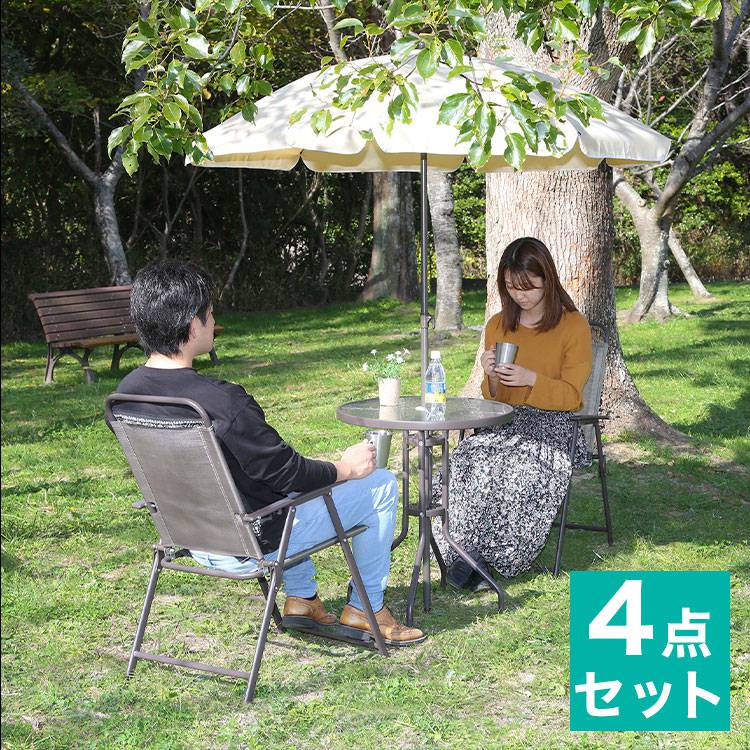 ガーデン4点セット ベルベ ガーデンテーブル チェア パラソル 屋外 庭 ガーデン エクステリア ゆったり リラックス リゾート おしゃれ 代引不可 ストアー