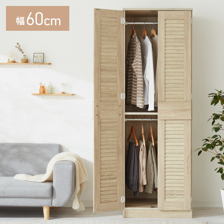 楽天市場】【11/27 1:59まで10880円】クローゼット ワードローブ 幅60