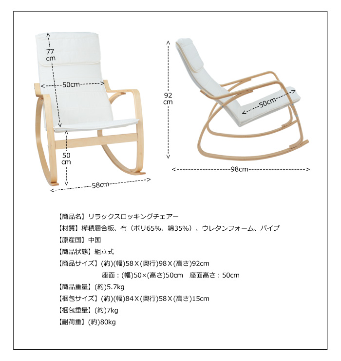 【楽天市場】リラックスロッキングチェア パーソナルチェア 1人掛け リラックスチェア ロッキングチェア 木製 アームチェア ハイバック チェア