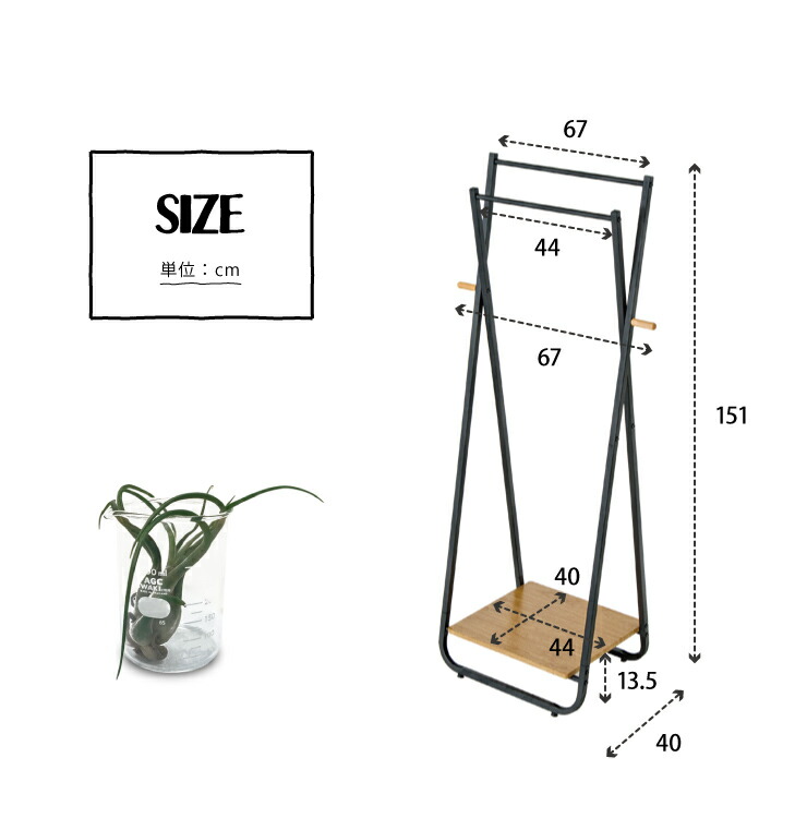 納得できる割引 ハンガーラック おしゃれ 幅67cm 奥行40cm 高さ151cm Xタイプ 組立式 ブラック ナチュラル シンプル 北欧  コートハンガー 衣類収納 洋服掛け 玄関 スリム コンパクト 省スペース HS-X150 www.rmb.com.ar