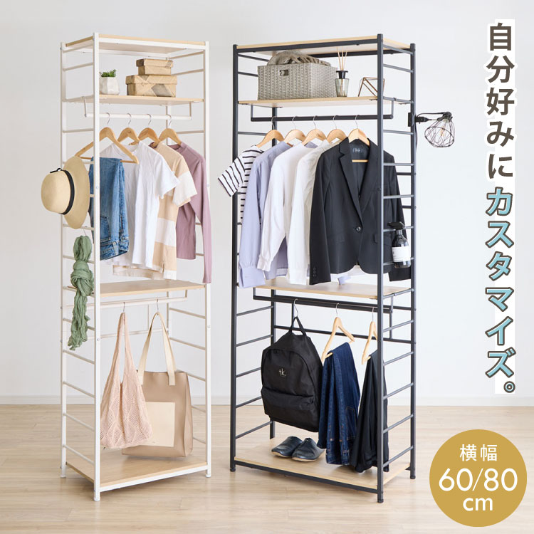 ハンガーラック 幅60cm 幅80cm 2段 頑丈 衣類収納 棚付き ラック 棚 収納ラック 可動棚 ハンガー 衣替え ワードローブ クローゼット おしゃれ スチールラック コートハンガー(代引不可)【送料無料】