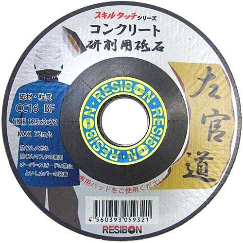 レヂボン 左官道 コンクリート25枚組 125X3X22MM【送料無料】|リコメン堂インテリア館