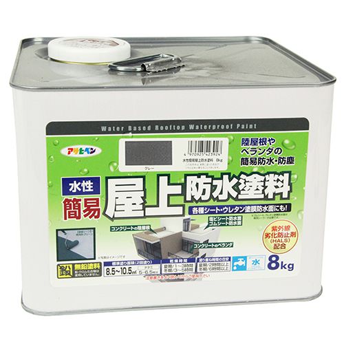 アサヒペン 水性簡易屋上防水塗料 8kgグレー【送料無料】