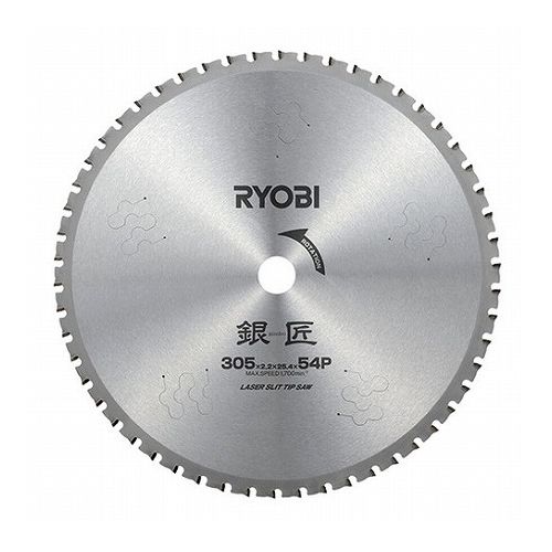 リョービ 銀匠レーザスリットチップソー 305X25.4mm54P【送料無料】