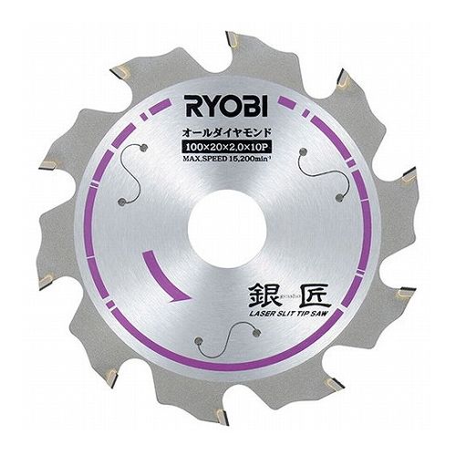 リョービ 銀匠ダイヤモンドチップソー 100X20mm10P【送料無料】