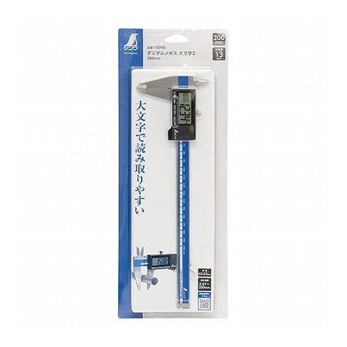 シンワ デジタルノギス2 大文字 19996 200mm【送料無料】
