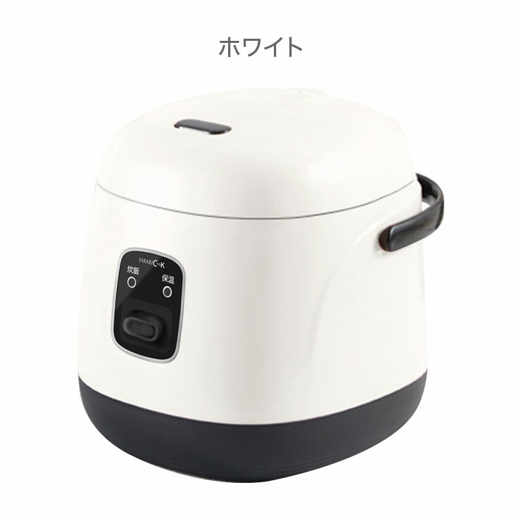 楽天市場 コンパクト炊飯器 Rs E1330 2合炊き シンプル仕様 保温 ごはん ケーキ スープ 調理 一人暮らし 料理 代引不可 送料無料 リコメン堂インテリア館