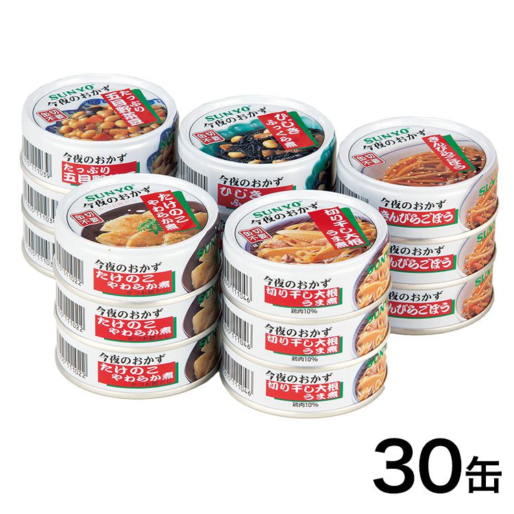 年中無休】 サンヨー 今夜のおかず缶詰5種セット 30缶 保存 防災 災害対策 非常食 代引不可 qdtek.vn