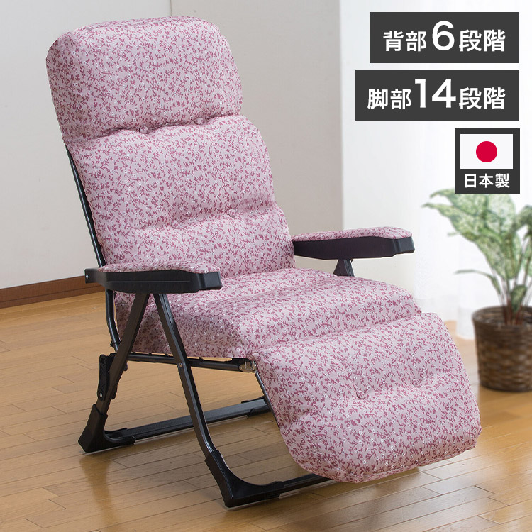 日本製 NEWくつろぎのリクライニングアームチェアEXII 専用サイドテーブル付き マーガレット柄 グラヴィーナ Gravina フットレスト リクライニング(代引不可)【送料無料】