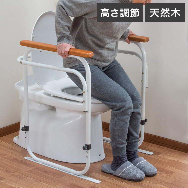 洋式トイレ据置用アーム トイレ用アーム 天然木 立ち上がりサポート手すり 高さ5段階調整 立ち座り 補助 手すり 介護 リハビリ トイレ 補助手すり お年寄り サポート手すり(代引不可)【送料無料】 7,485円