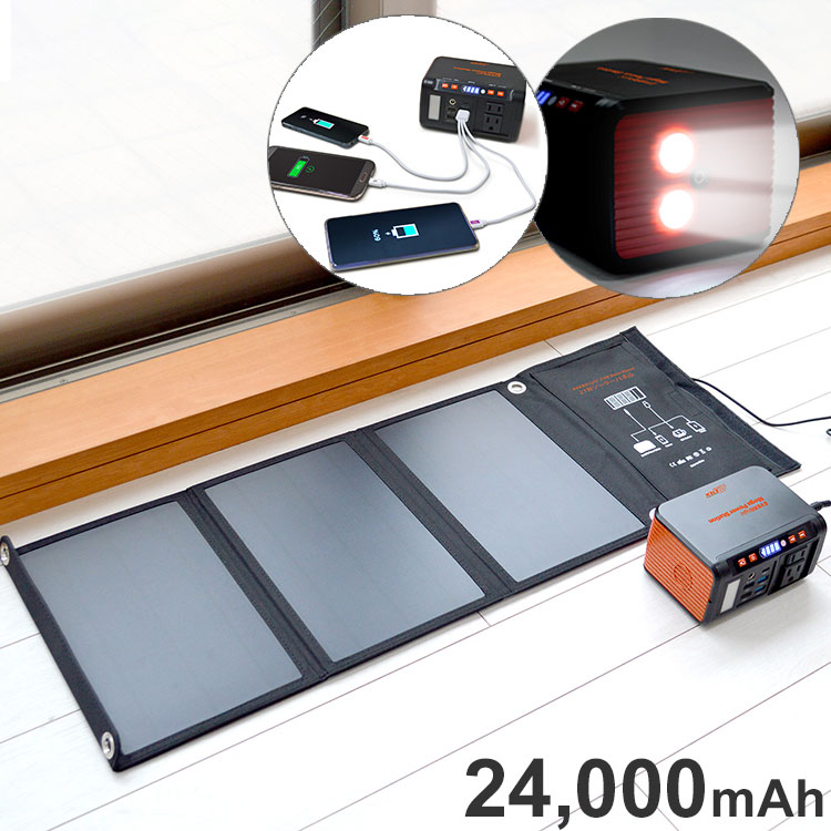 ソーラー充電器 蓄電池 ポータブル電源 メガパワーステーション ソーラーパネルセット スマホ 約8回充電 AC電源 USB 災害時 アウトドア(代引不可)【送料無料】
