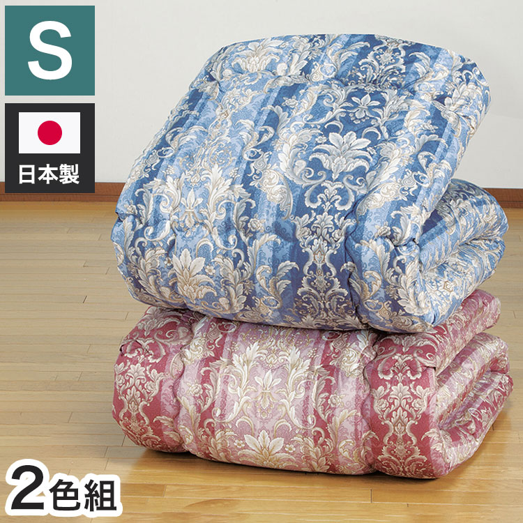 高級掛布団 日本製 抗菌 防臭加工 洗える 掛布団 シングル 2色組 オーナメント柄 ピンク ブルー 東レ 綿使用 保温 暖かい ふんわり 丸洗い シルキー 羽毛タッチ コンパクト 収納 布団 寝具(代引不可)【送料無料】|リコメン堂インテリア館