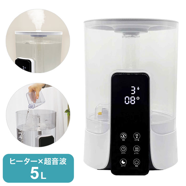 ハイブリッド加湿器 卓上 約5L 抗菌 カートリッジ付き パワフル 約11畳 リモコン付き デジタル表示 タッチパネル タイマー ミスト 加湿器 1年保証(代引不可)【送料無料】