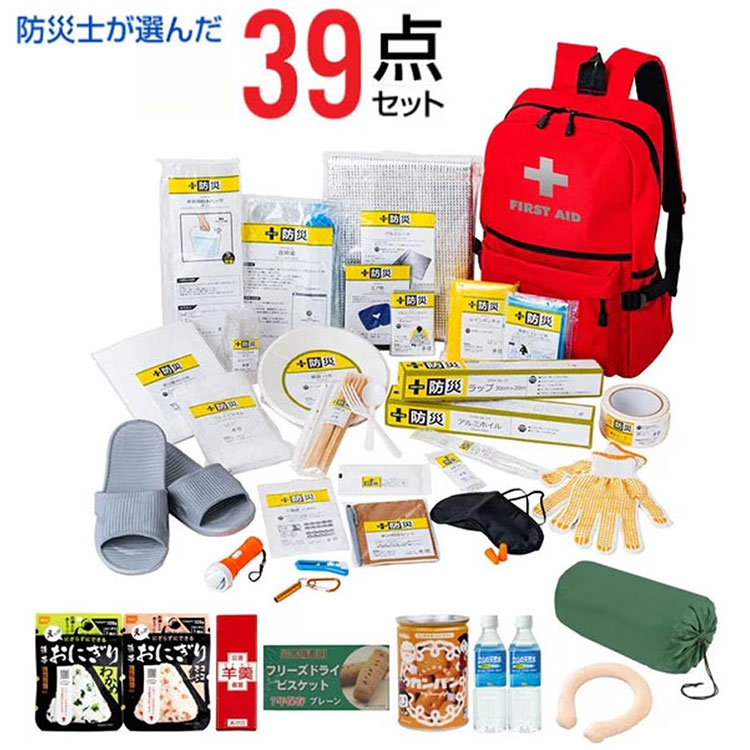 防災士が選んだオリジナル防災用品39点セットDX 2026年度版 防災リュック 防災セット 非常用 災害 避難所 断水 停電 ファミリー(代引不可)【送料無料】｜リコメン堂インテリア館