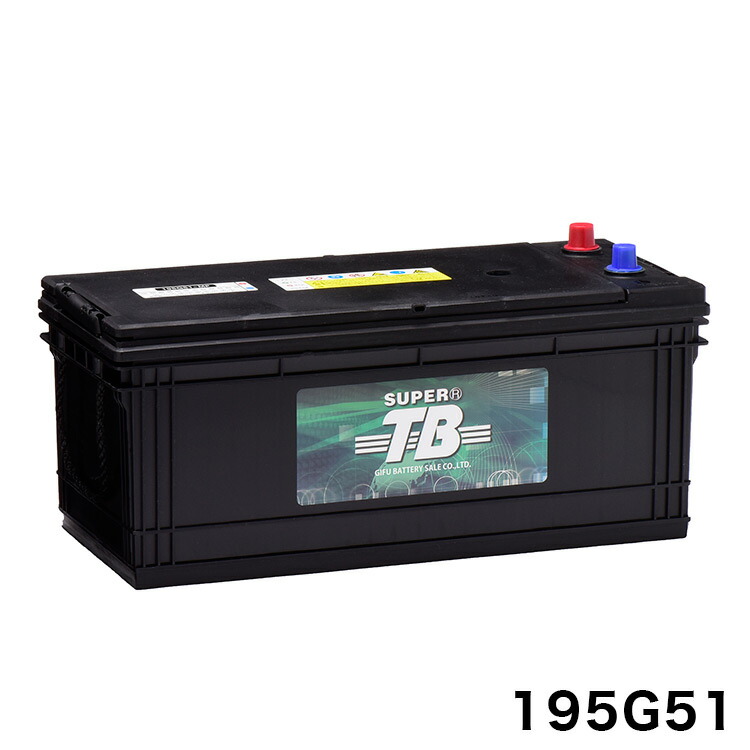 電池 バッテリー本体 標準尺度車輛用むき 密閉典 195g51 Super Tb 営繕自由 標準車用バッテリー 世紀引き不可 貨物輸送無料 Cuny Nysieb Org