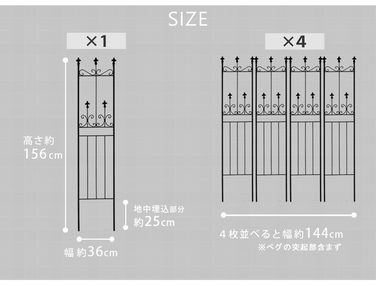 オールドシャトーフェンス スリムタイプ 4枚組 おしゃれ アンティーク ガーデニング ガーデン フェンス 代引不可 低い 北欧 庭園 細め セール品 4 枚組