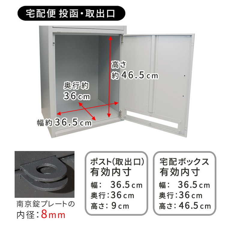 Begin掲載 宅配ボックス 75L 戸建 後付け 大型 マンション 屋外