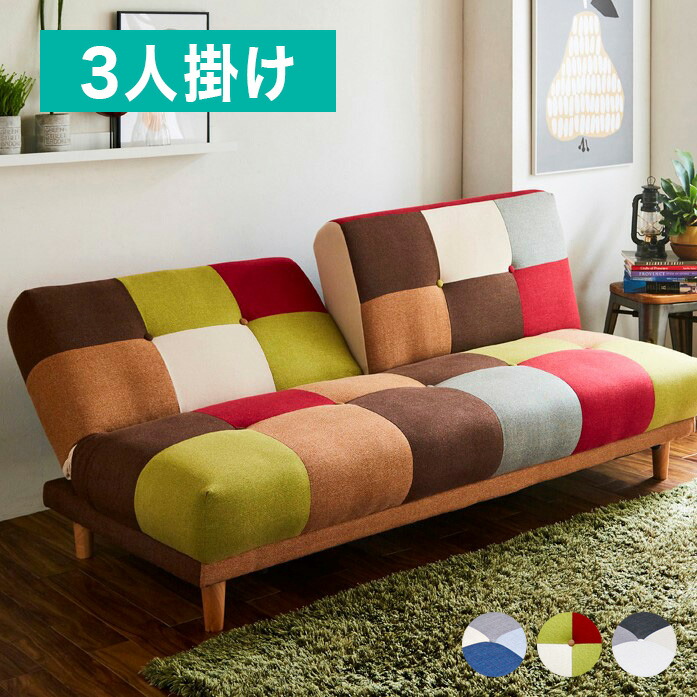 3人掛け カラフルソファベッド go-so-32.jpg