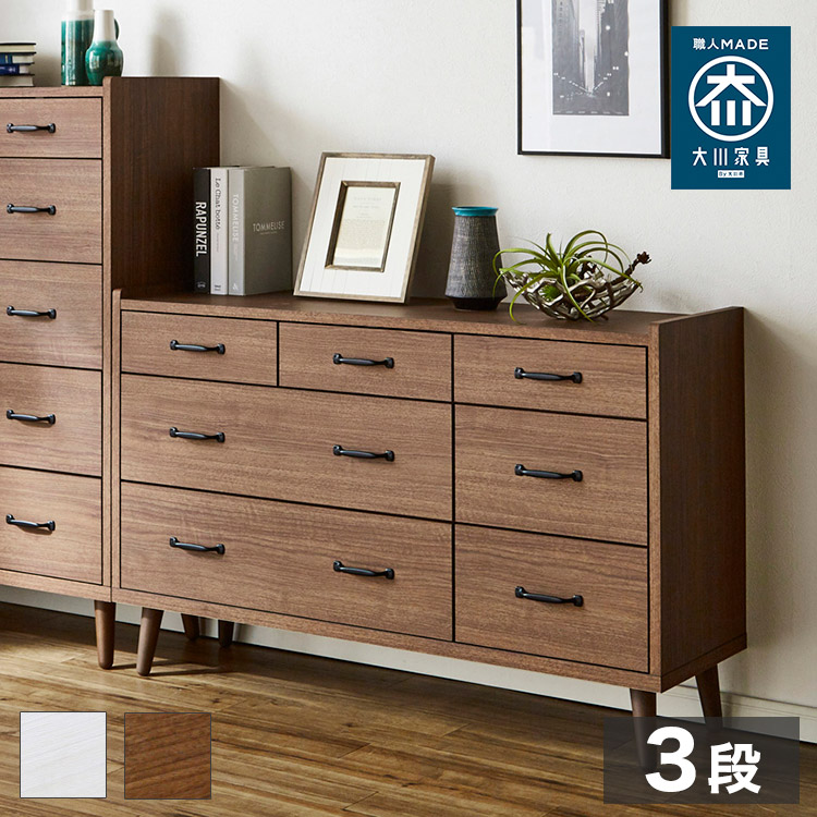 チェスト 完成品 日本製 3段 幅120 白 ホワイト 北欧 木製 おしゃれ 国産 大川家具 ローチェスト タンス リビング収納 収納棚 引き出し 脚付き 取っ手(代引不可)【送料無料】|リコメン堂インテリア館
