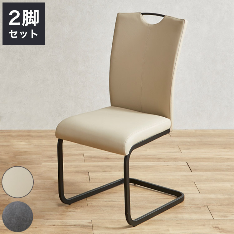 ダイニングチェア 2脚セット デザインチェア カンティレバーチェア PUレザー スチール脚 椅子 イス チェア チェアー 北欧 モノトーン シンプル おしゃれ(代引不可)【送料無料】｜リコメン堂インテリア館