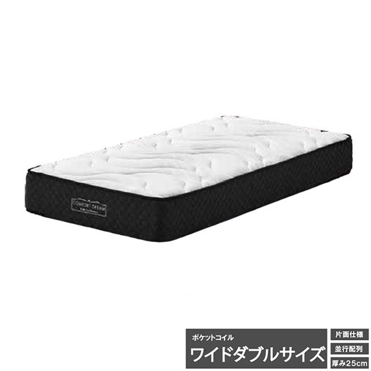マットレス ワイドダブル 厚み25cm ポケットコイル 体圧分散 サポート 快適 エッジサポート 通気性 耐久性 ニット生地 サラサラ 圧縮梱包 ポケットコイルマットレス ベッドマット WDサイズ 新生活(代引不可)【送料無料】