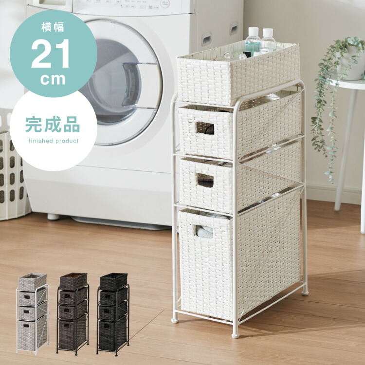 木目調のホワイト　隙間チェスト　ラック　幅20cm　サニタリー　収納 楽天市場】サニタリーチェスト 幅20 隙間収納 ランドリー収納 スリム