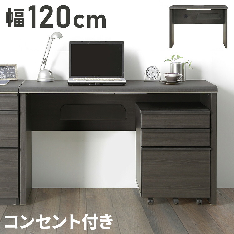 デスク オフィスデスク パソコンデスク 幅120 奥行50 高さ73cm お客様組み立て品 表面材 強化紙 セラミック 柄 モダン モデルノ120(代引不可)【送料無料】｜リコメン堂インテリア館