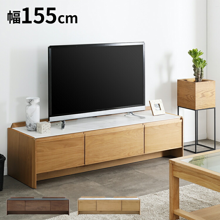 テレビ台 幅155cm セラミック ローボード 完成品 オーク ウォールナット 背面化粧 TVボード リビングボード インテリア リビング ダイニング 一人暮らし ファミリー 家族(代引不可)【送料無料】|リコメン堂インテリア館
