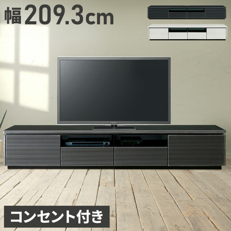 ローボード テレビ台 幅209.3 奥行45 高さ38 ハイグロスシート UV塗装 ラッシュ 210 ホワイト ブラック 収納 おしゃれ(代引不可)【送料無料】
