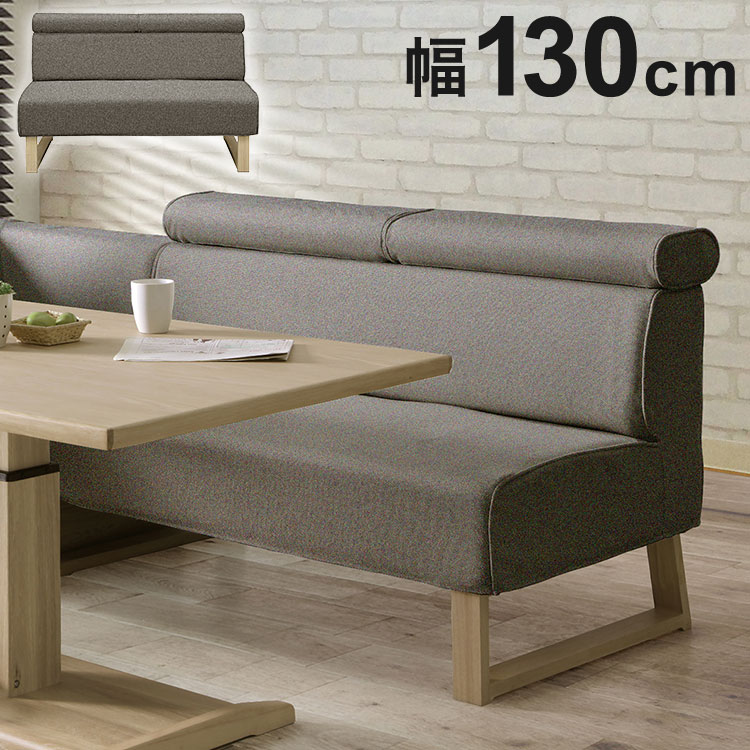 ダイニングチェア ベンチ 幅130 単品 おしゃれ 椅子 イス いす チェア ファブリック ナチュラル 天然木 ナチュラル 北欧(代引不可)【送料無料】