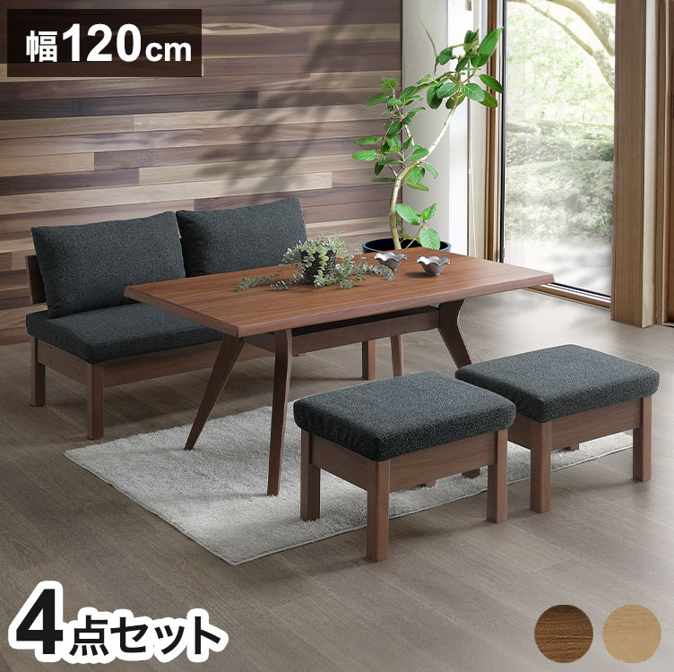 ダイニング 4点セット 120cmテーブル ダイニングチェア スツール2脚 ダイニングテーブル 長椅子 チェア リビング おしゃれ 新生活(代引不可)【ポイント10倍】【送料無料】