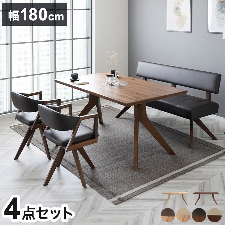 ダイニング 4点セット 180cmテーブル 回転チェア2脚 180cmチェア リビング ダイニングテーブル ダイニングチェア 長椅子 おしゃれ チェア 新生活(代引不可)【ポイント10倍】【送料無料】｜リコメン堂インテリア館