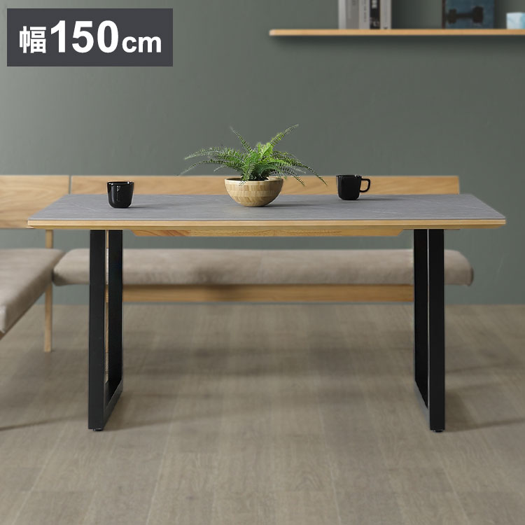 ダイニングテーブル 4人掛け 150×90cm リビングテーブル アイアン脚 脚間調節可能 モダン 北欧 おしゃれ 食卓 リビング ダイニング セラミック テーブル(代引不可)【ポイント10倍】【送料無料】 57,750円