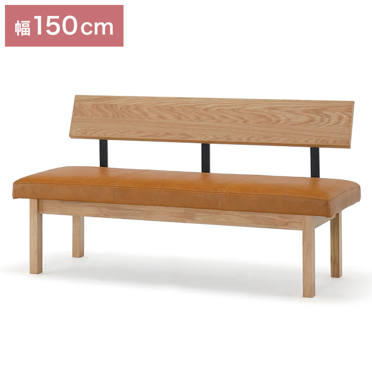 BILT 背もたれベンチ オーク 幅150cm 単品 ダイニングチェア 長椅子 ダイニングチェア 椅子 食卓 リビング おしゃれ 椅子 木製 ダイニング おしゃれ 北欧 モダン 食卓 ジャパンディ(代引不可)【ポイント20倍】【送料無料】|リコメン堂インテリア館
