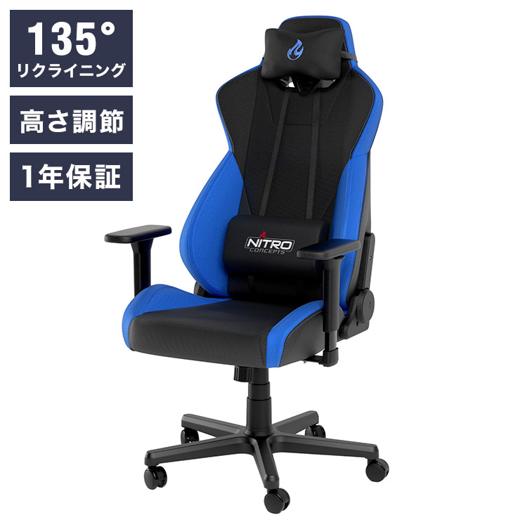 ゲーミングチェア Nitro Concepts S300 PRO BLUE ブルー アーキサイト NC-S300PRO-BB アームレスト ネックピロー ランバーサポート付属 耐荷重150kg スチール素材(代引不可)【送料無料】｜リコメン堂インテリア館