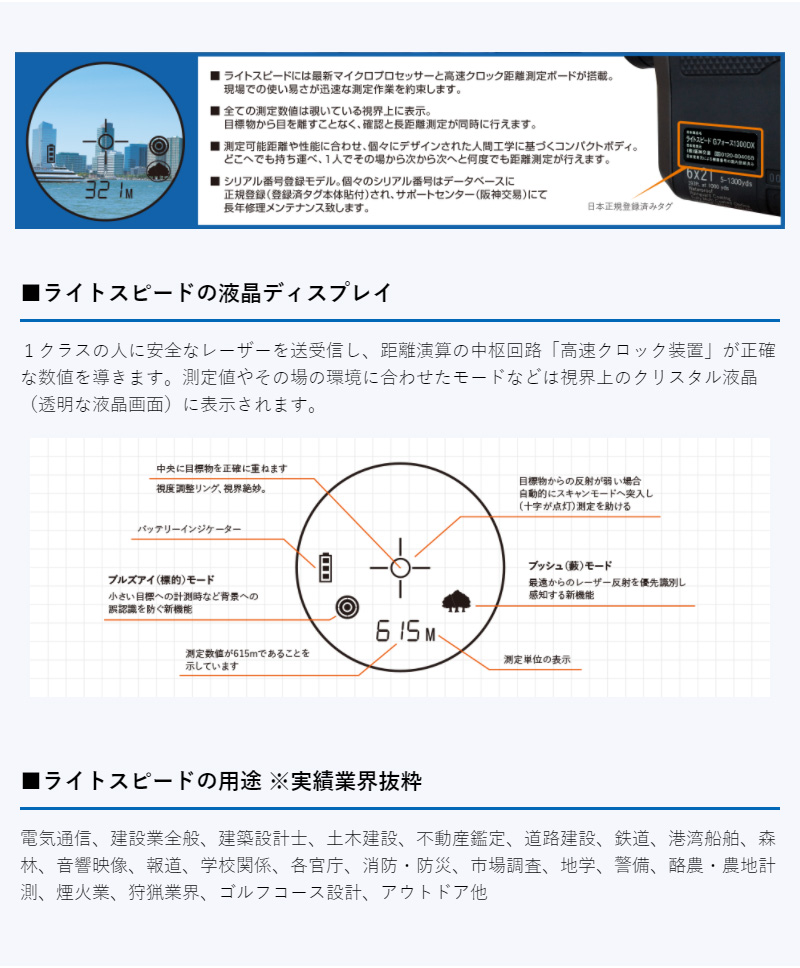 ライトスピード 送料無料 代引不可 距離計 Engage コンパクト 土木 ライトスピードシモンズベンチャー レーザー 測定器 建築 災害 Diy 工具 携帯型レーザー距離測定器 ストレスなき 133gの エンゲージ レーザー測定器 ブッシュネル Engage 送料無料