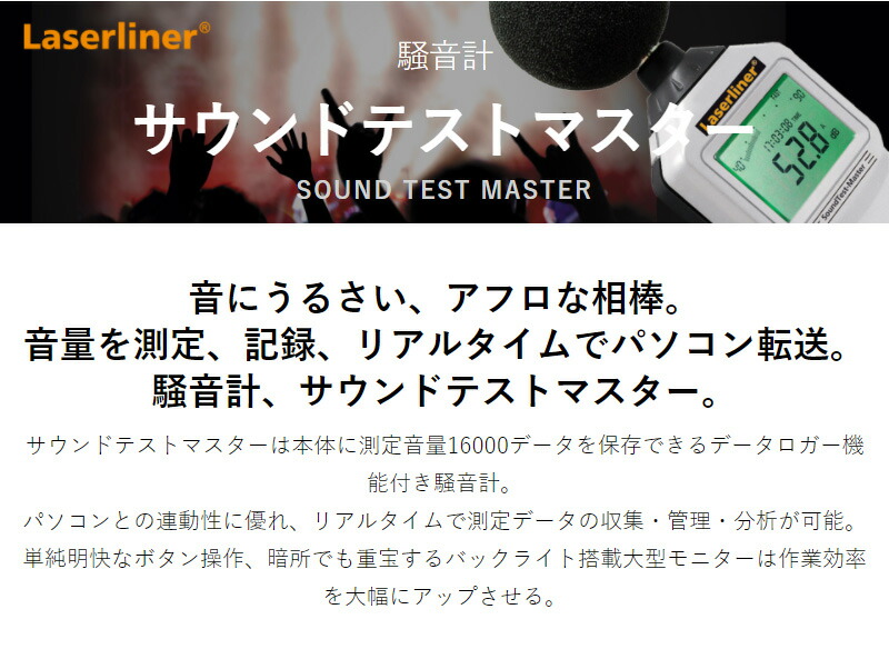 送料無料 楽天市場 騒音計 音量測定器 環境測定器 ウマレックス 防風スポンジ データロガー機能付き Umarex サウンドテストマスター 代引不可 送料無料 リコメン堂インテリア館 100 本物保証 Lexusoman Com