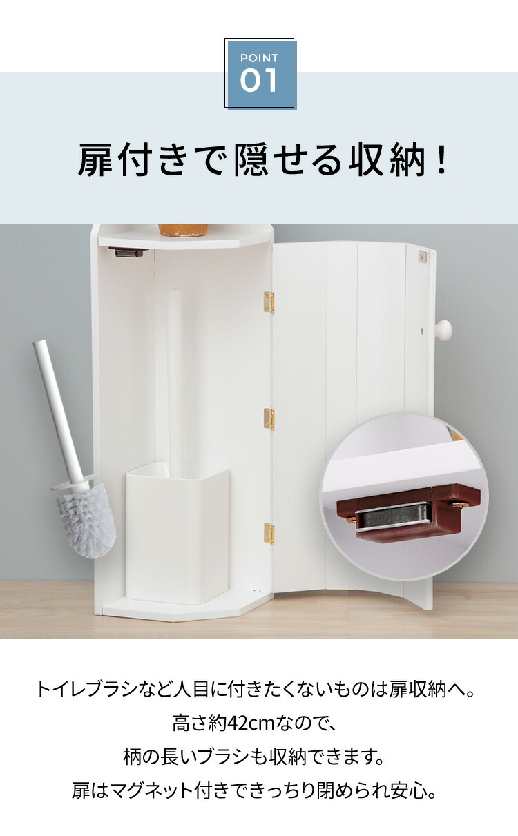 お買得】 トイレラック スリム 収納 トイレ収納 コーナー 省スペース トイレットペーパー 掃除用具 トイレ用品 トイレ コーナーラック  コーナートイレラック 高さ80cm 代引不可 mallurun.parel.co