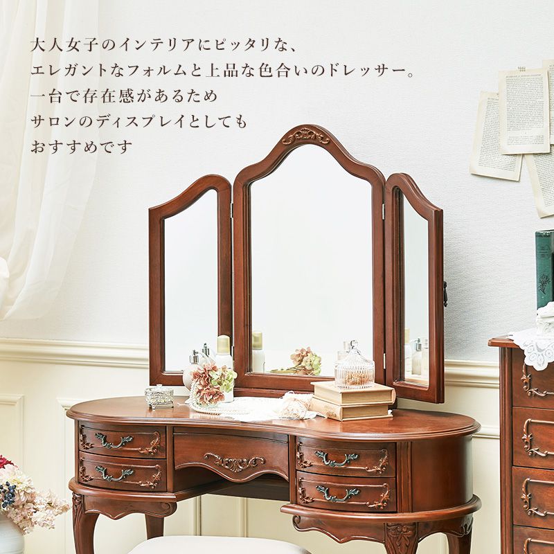 木造 ドレッサー 化粧台 約幅115cm 木製 姫系 三面鏡 引き出し付き